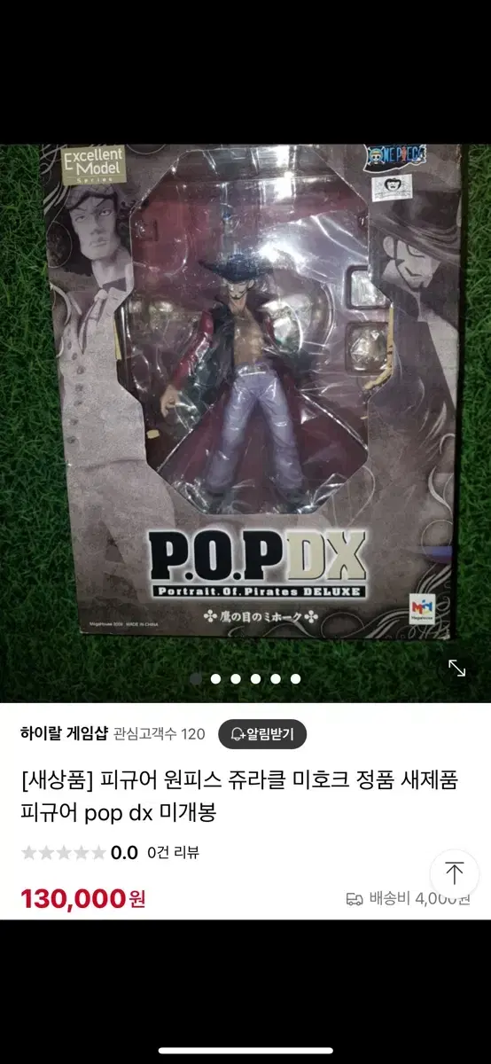 [수집종료]pop미호크 초판 원피스피규어 레진 급처